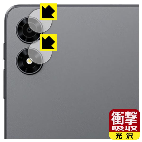 ALLDOCUBE iPlay 70 mini Pro 対応 衝撃吸収[光沢] 保護 フィルム [カ...