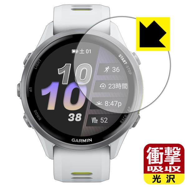 GARMIN Forerunner 970 対応 衝撃吸収[光沢] 保護 フィルム 耐衝撃 日本製
