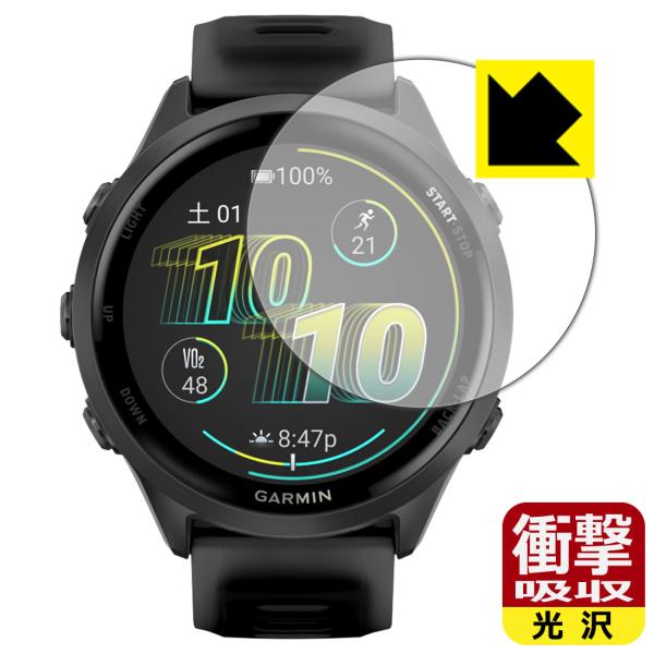 GARMIN Forerunner 570 [ケースサイズ 47mm用] 対応 衝撃吸収[光沢] 保...