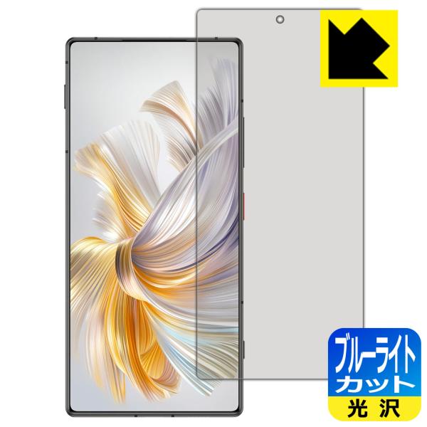 nubia Z70 Ultra 対応 ブルーライトカット[光沢] 保護 フィルム [指紋認証対応] ...