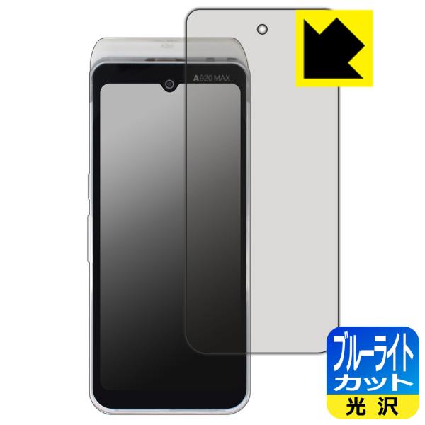 PAX A920MAX 対応 ブルーライトカット[光沢] 保護 フィルム 日本製