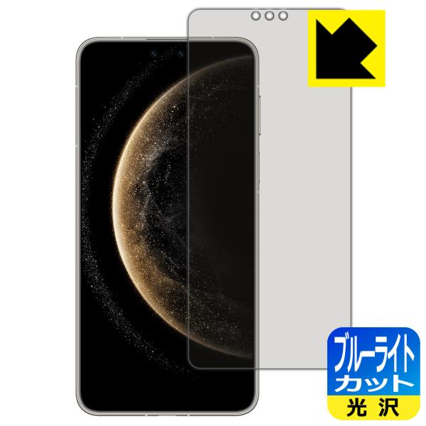 HUAWEI Mate 70 Pro / Mate 70 Pro+ 対応 ブルーライトカット[光沢]...