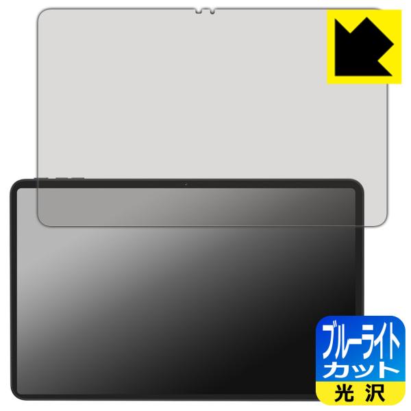 COLORROOM T30MAX 対応 ブルーライトカット[光沢] 保護 フィルム 日本製