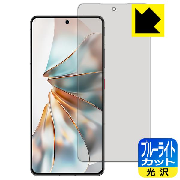 nubia Z60S Pro 対応 ブルーライトカット[光沢] 保護 フィルム [指紋認証対応] 日...