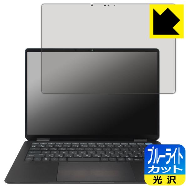 HP OmniBook Ultra Flip 14-fh0000シリーズ 対応 ブルーライトカット[...