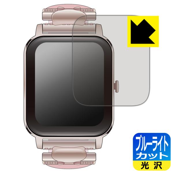 GREEN HOUSE スマートウォッチ GH-SMWLシリーズ 対応 ブルーライトカット[光沢] ...