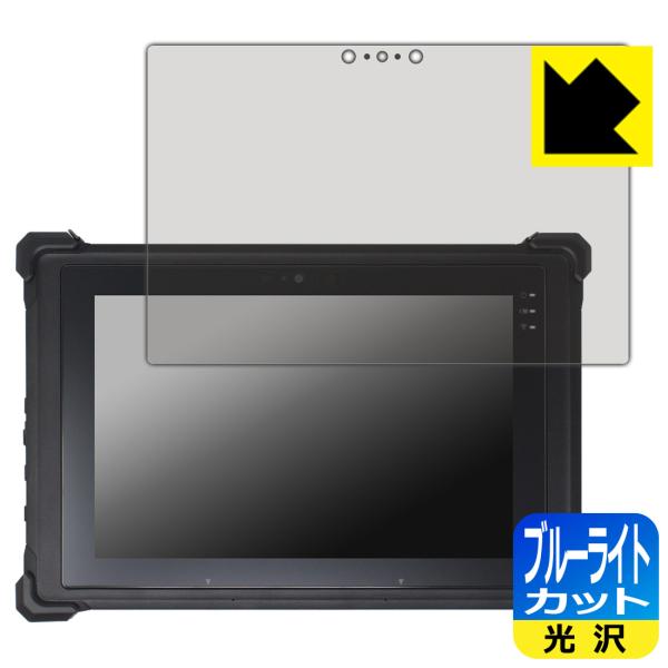 堅牢タブレット RG1シリーズ 対応 ブルーライトカット[光沢] 保護 フィルム 日本製