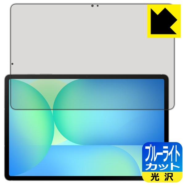 Galaxy Tab S10 FE+ 対応 ブルーライトカット[光沢] 保護 フィルム 日本製
