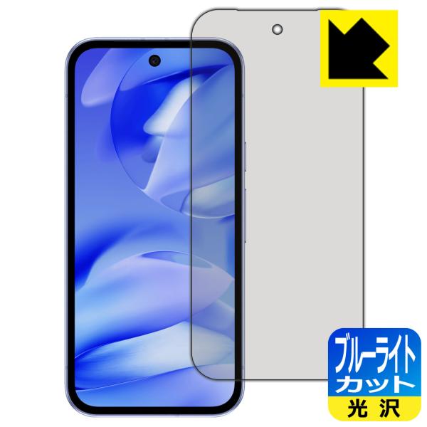 Google Pixel 9a 対応 ブルーライトカット[光沢] 保護 フィルム [指紋認証対応] ...