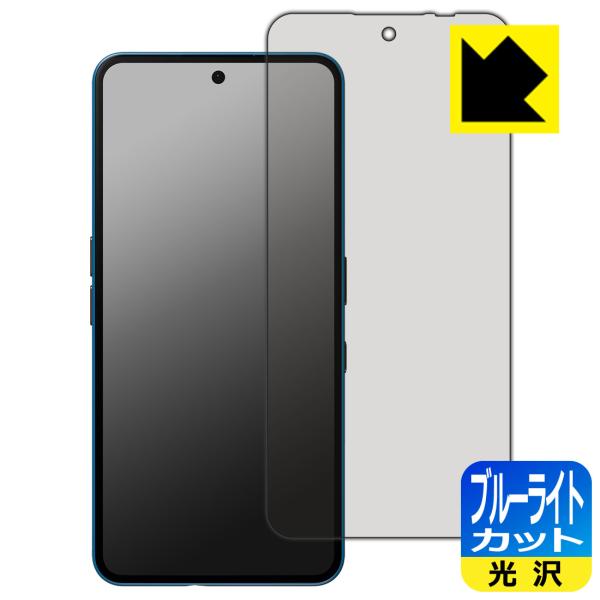 Nothing Phone (3a) 対応 ブルーライトカット[光沢] 保護 フィルム [指紋認証対...