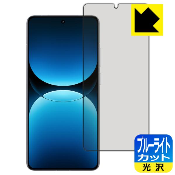 realme GT7 Pro Racing Edition 対応 ブルーライトカット[光沢] 保護 ...