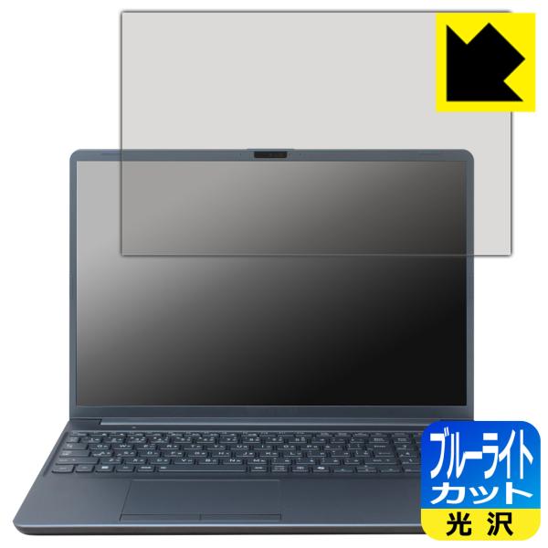 dynabook AZ/LY,AZ/MY,T9/Y,T7/Y,T6/Y,T5/Y 対応 ブルーライト...