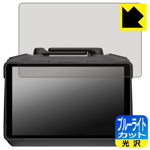 DJI RC Pro 2 送信機用 (RC520) 対応 ブルーライトカット[光沢] 保護 フィルム...