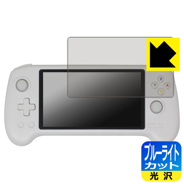 ANBERNIC RG 557 対応 ブルーライトカット[光沢] 保護 フィルム 日本製