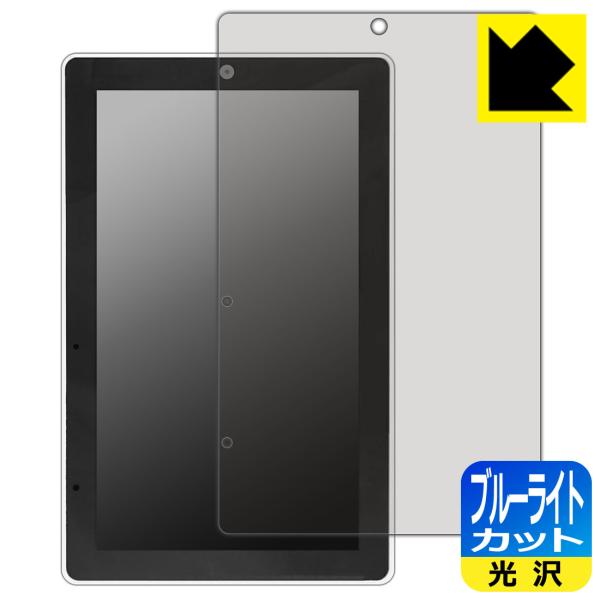 M5Stack Tab5 対応 ブルーライトカット[光沢] 保護 フィルム 日本製