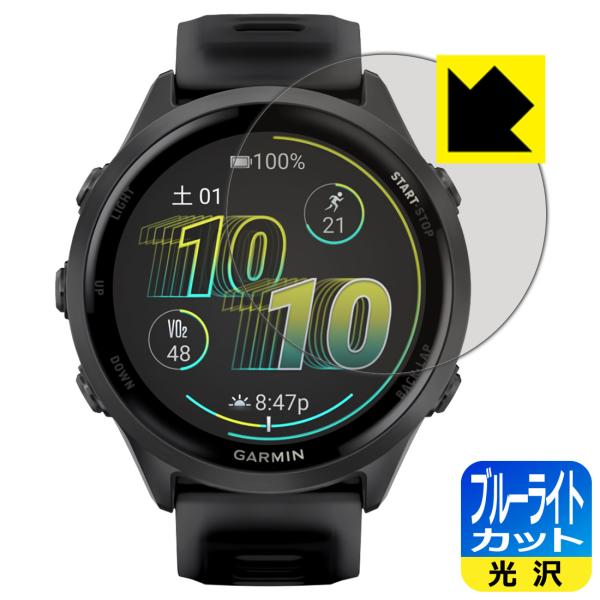 GARMIN Forerunner 570 [ケースサイズ 47mm用] 対応 ブルーライトカット[...