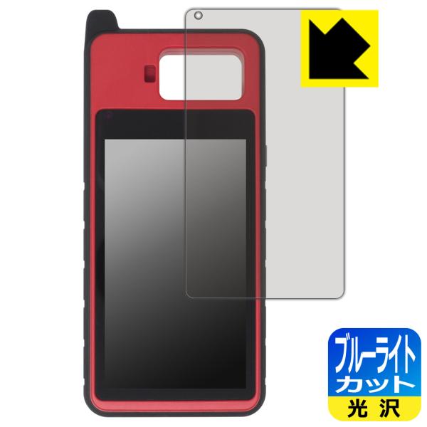 MaxiIM KM100/KM100E/KM100X 対応 ブルーライトカット[光沢] 保護 フィル...