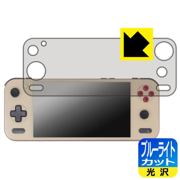AYANEO Pocket S2 / AYANEO Pocket S2 Pro 対応 ブルーライトカ...