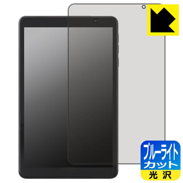 LUCA Tablet 8インチ TA08E1W63-V1H 対応 ブルーライトカット[光沢] 保護...