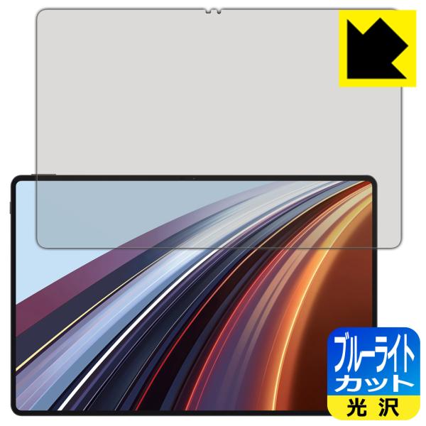 Honor Pad GT Pro 対応 ブルーライトカット[光沢] 保護 フィルム 日本製