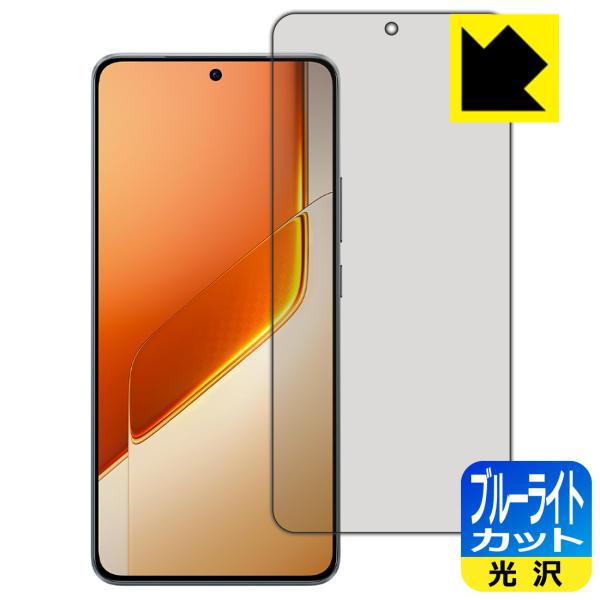 vivo iQOO Neo10 Pro+ 対応 ブルーライトカット[光沢] 保護 フィルム [指紋認...
