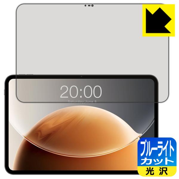 Teclast T65 対応 ブルーライトカット[光沢] 保護 フィルム 日本製
