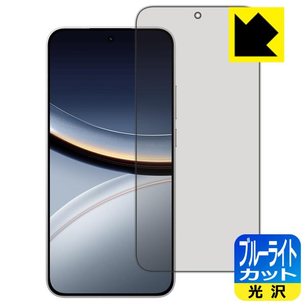 Xiaomi POCO F7 対応 ブルーライトカット[光沢] 保護 フィルム [指紋認証対応] 日...
