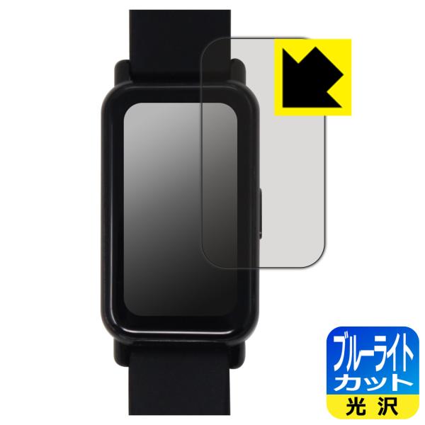 ドコモ スマートウォッチ02 (Z165) 対応 ブルーライトカット[光沢] 保護 フィルム 日本製