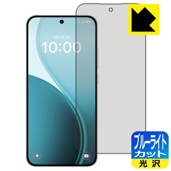 OPPO Reno14 5G 対応 ブルーライトカット[光沢] 保護 フィルム [指紋認証対応] 日...