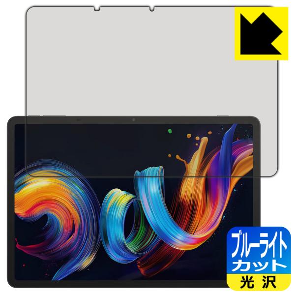 TCL NXTPAPER 11 Plus 対応 ブルーライトカット[光沢] 保護 フィルム 日本製