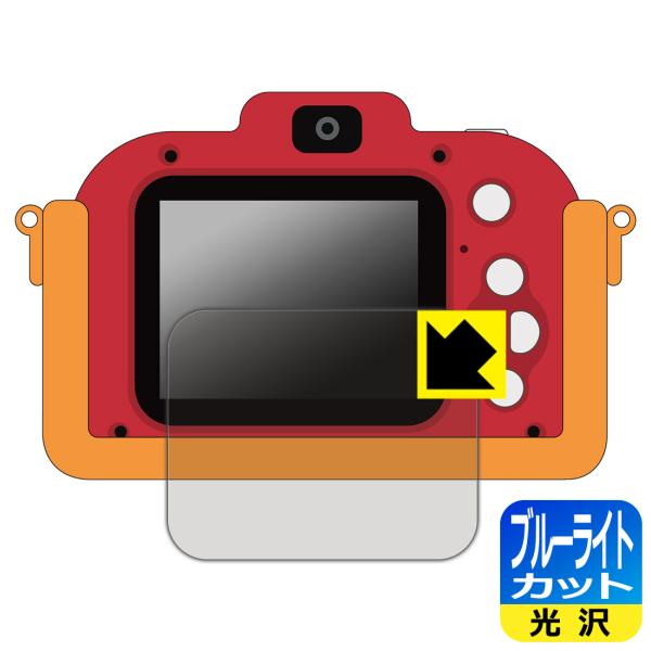 きょうはなに撮る？アンパンマンキッズカメラ 対応 ブルーライトカット[光沢] 保護 フィルム 日本製