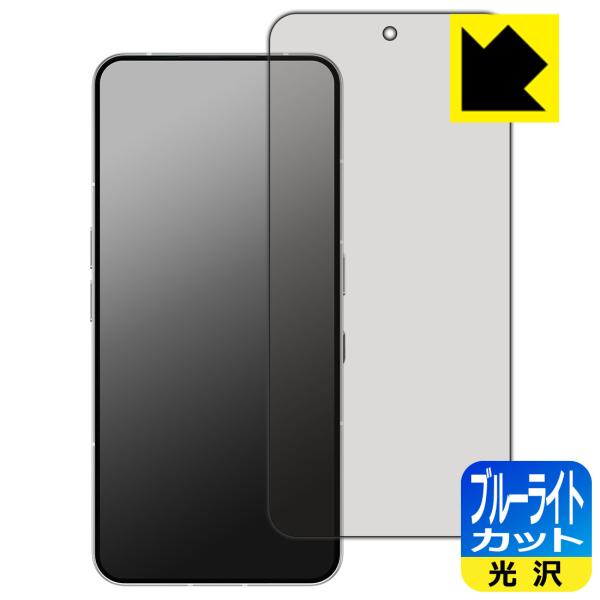 Nothing Phone (3) 対応 ブルーライトカット[光沢] 保護 フィルム [指紋認証対応...