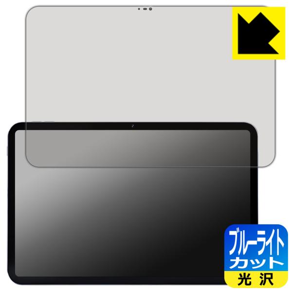 BNCF Bpad 13 対応 ブルーライトカット[光沢] 保護 フィルム 日本製