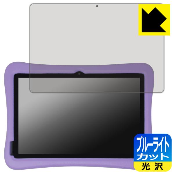 Plimpton PlimPad Kids 20 [背面カメラが四角いモデル用] 対応 ブルーライト...