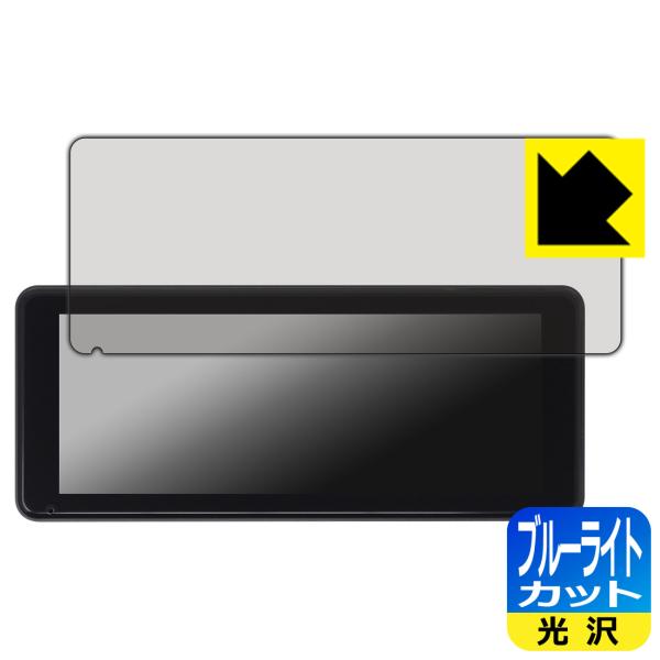 NikoMaku ディスプレイオーディオ SD-1 対応 ブルーライトカット[光沢] 保護 フィルム...