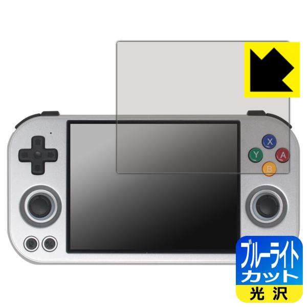 ANBERNIC RG 477M 対応 ブルーライトカット[光沢] 保護 フィルム 日本製