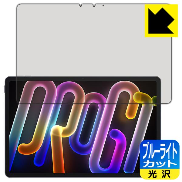 Lenovo Xiaoxin Pad Pro GT 11.1 (TB710FU) 対応 ブルーライト...