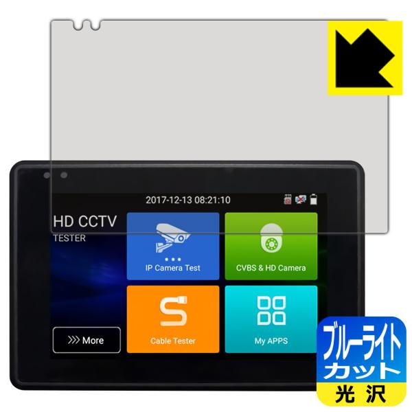 IPCテスター 1800ADHPLUS 対応 ブルーライトカット[光沢] 保護 フィルム 日本製