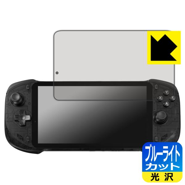 abxylute One Pro 対応 ブルーライトカット[光沢] 保護 フィルム 日本製