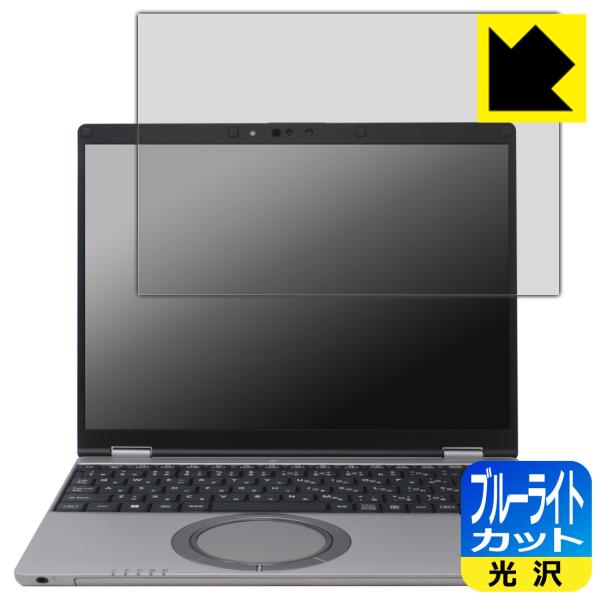 レッツノートSR4シリーズ(CF-SR4) 対応 ブルーライトカット[光沢] 保護 フィルム 日本製