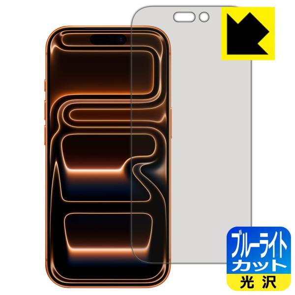 iPhone 17 Pro 対応 ブルーライトカット[光沢] 保護 フィルム 日本製