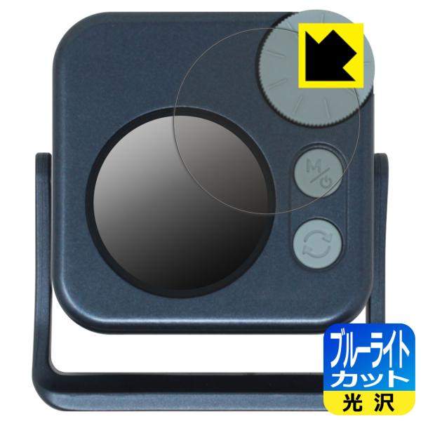 NANLITE pico LED Mini Pocket light 対応 ブルーライトカット[光沢...