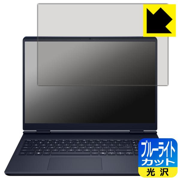Alienware 16 Aurora (AC16250) 対応 ブルーライトカット[光沢] 保護 ...