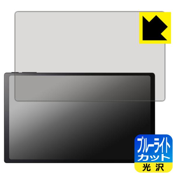 Belfida ONE (ベルフィーダ ワン) 対応 ブルーライトカット[光沢] 保護 フィルム 日...