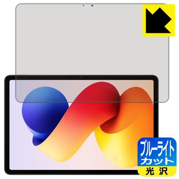Xiaomi REDMI Pad 2 Pro / REDMI Pad 2 Pro 5G 対応 ブルー...