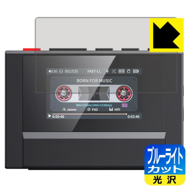 FiiO Snowsky ECHO MINI 対応 ブルーライトカット[光沢] 保護 フィルム 日本...