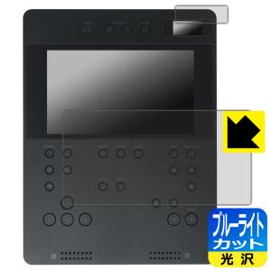 BRTNAP ポータブルDVDプレイヤー 対応 ブルーライトカット[光沢] 保護 フィルム [メイン用/サブ用] 日本製