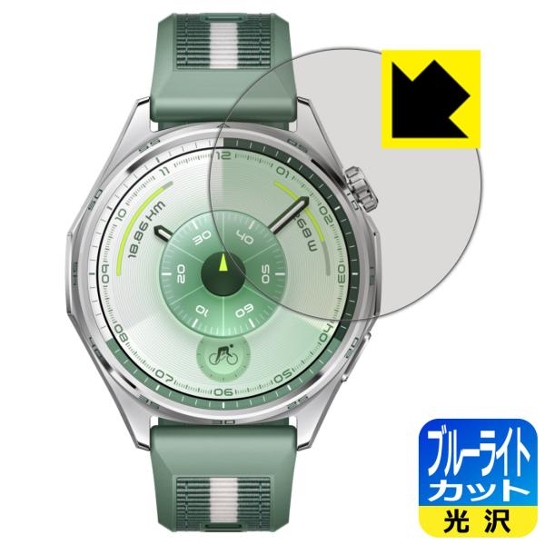 HUAWEI WATCH GT 6 [ケースサイズ 46mm用] 対応 ブルーライトカット[光沢] ...
