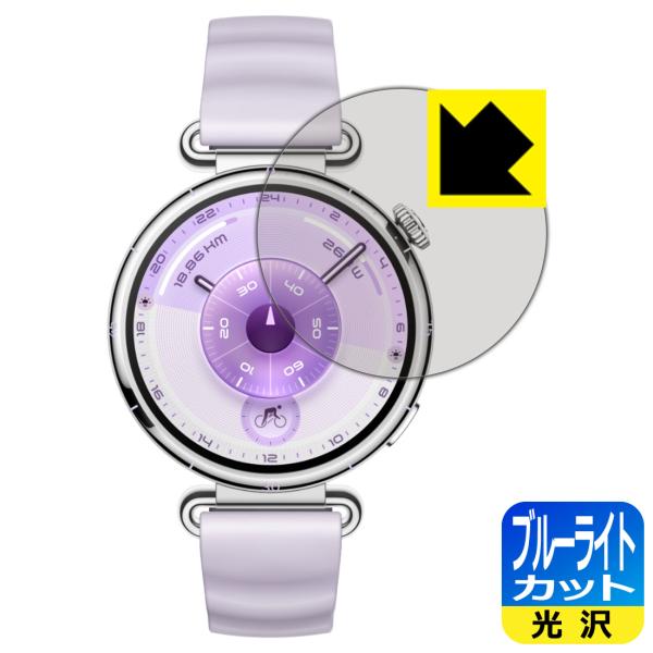 HUAWEI WATCH GT 6 [ケースサイズ 41mm用] 対応 ブルーライトカット[光沢] ...