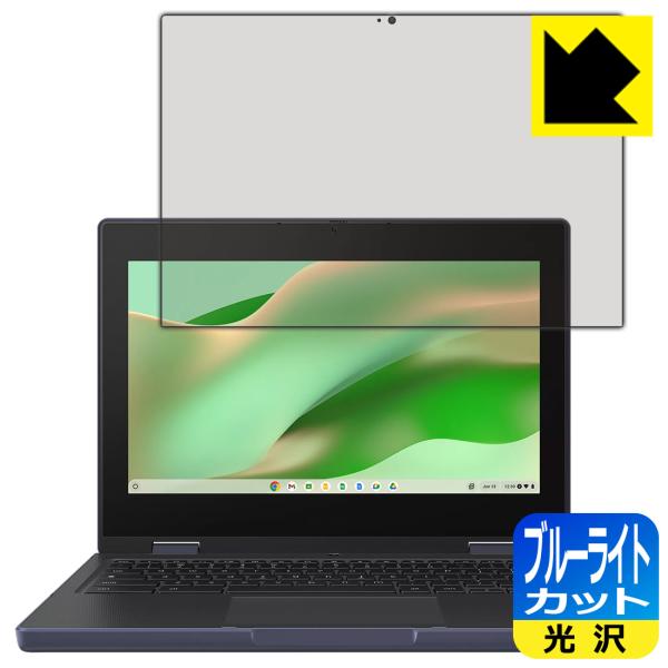 ASUS Chromebook CZ11 Flip (CZ1104F) 対応 ブルーライトカット[光...